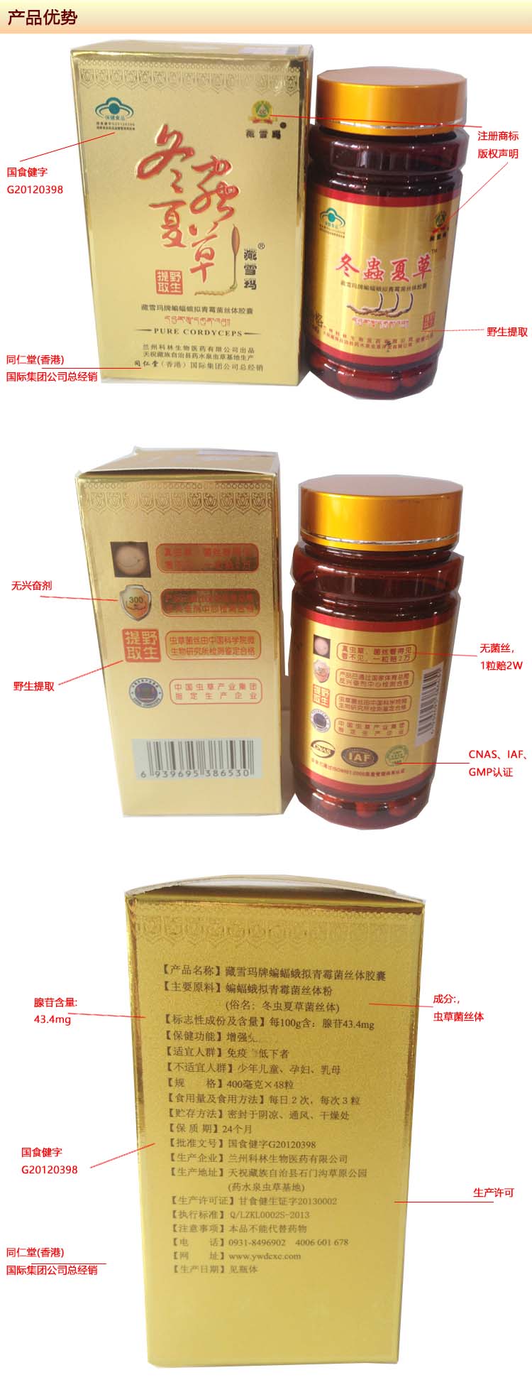 ��ѩ�������������ù��˿�彺��(�����Ĳݽ���) 48��