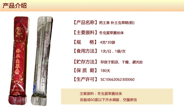 ҩ��Ȫ������ݾ�����