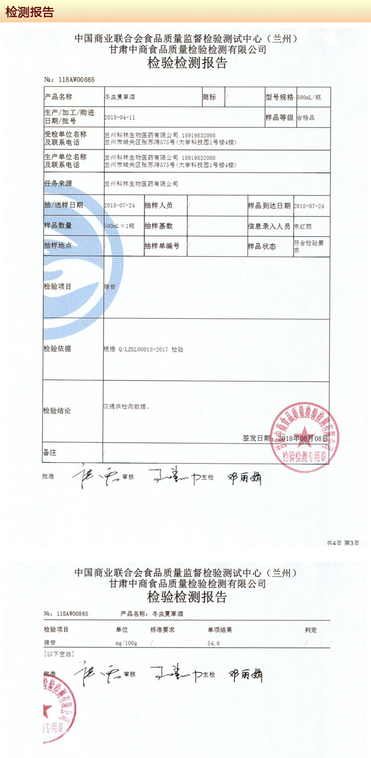 ��ѩ�궬���Ĳ��ʲݼ�ⱨ��