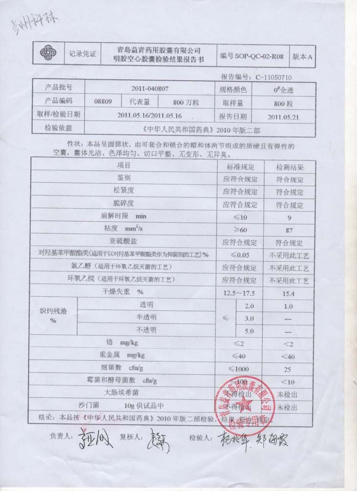 ���Ҽ�ⱨ��