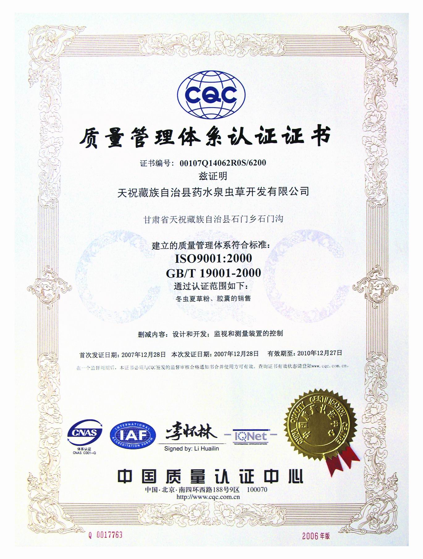 ���ݿ���ISO��֤