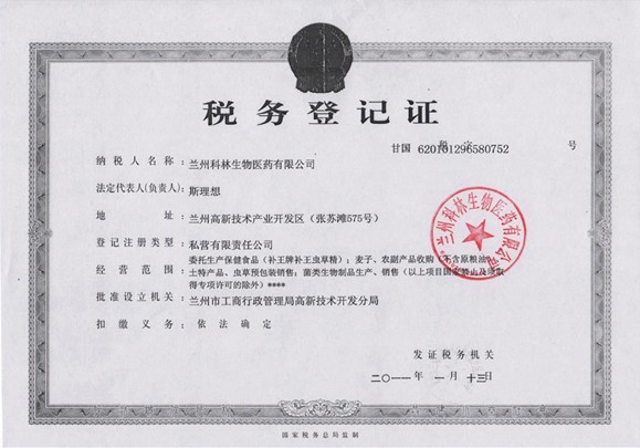 ���ݿ���˰��Ǽ�֤