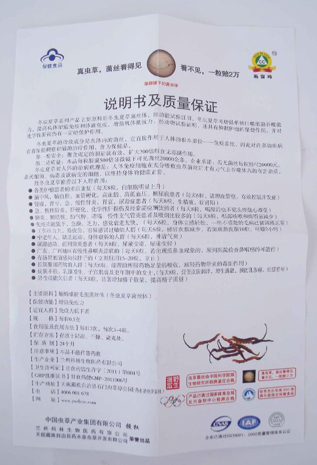 �����Ĳݽ���˵����