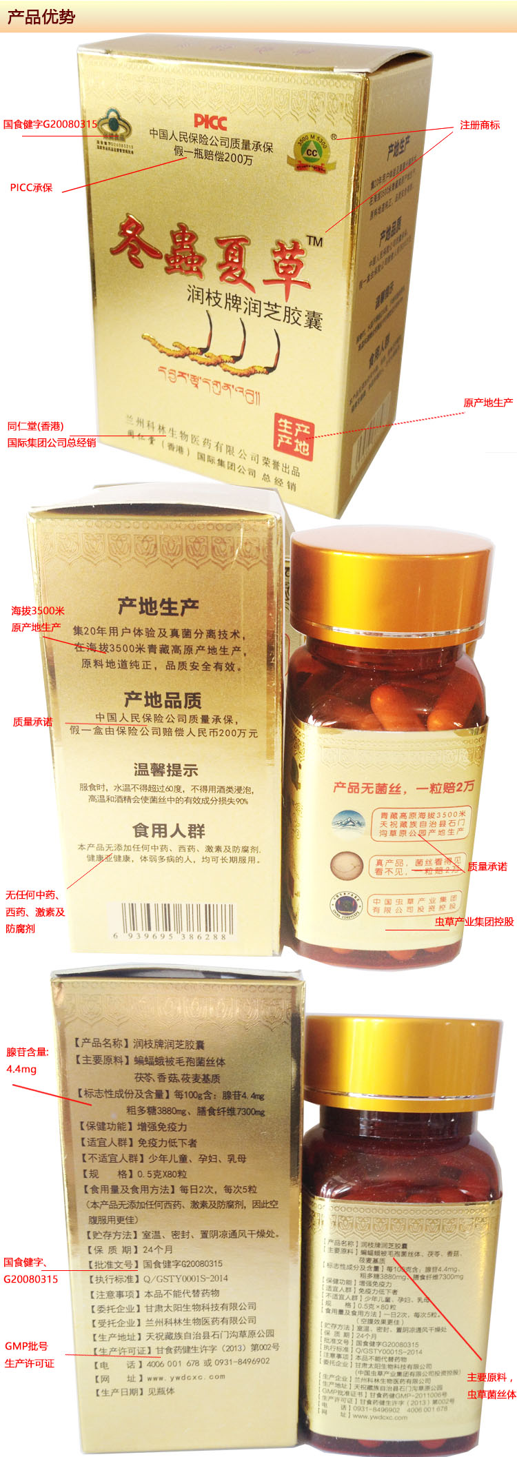 ҩ��Ȫ��֦����֥����80����Ʒ����