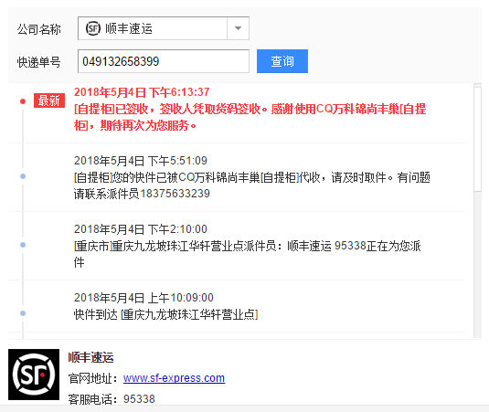 ˳��������Ϣչʾ