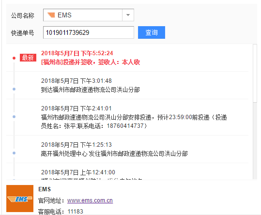 EMS������Ϣչʾ