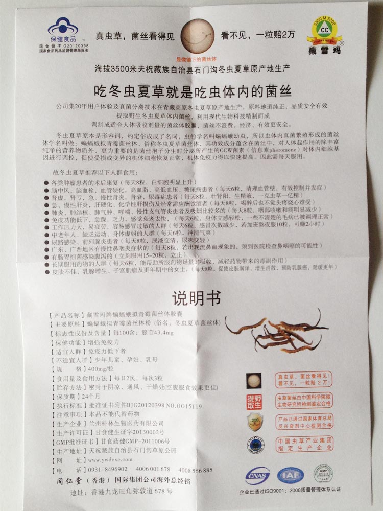 ��ѩ�궬���Ĳݽ���40�� ʹ��˵����