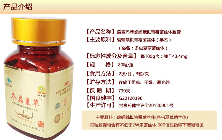 ��ѩ�궬���Ĳݽ���80�� ��Ʒ����