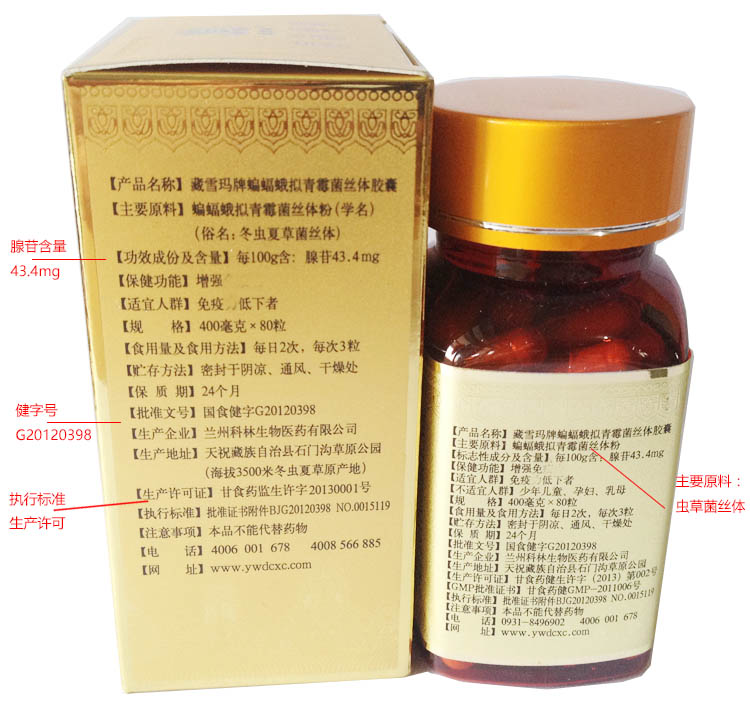 ��ѩ�궬���Ĳݽ���80�� ��Ʒ����